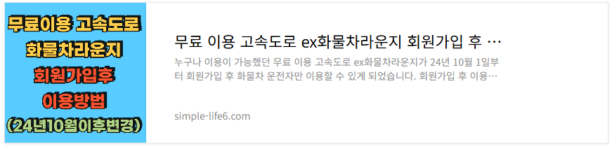 일반인무료이용가능한_화물차라운지찾는방법_이용방법