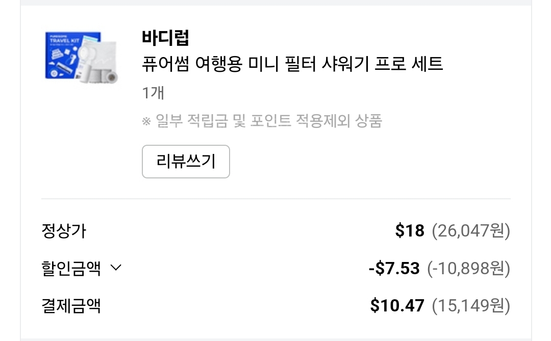구매 정보 사진