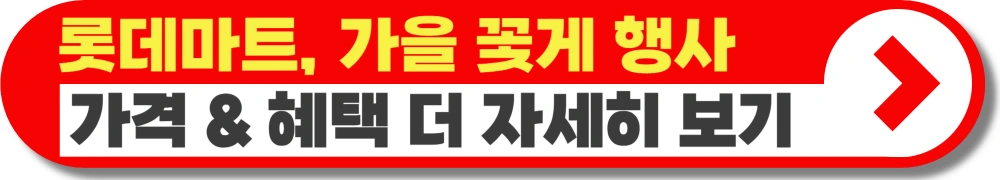 꽃게-행사-기간