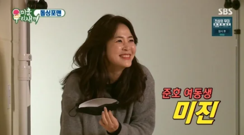 김준호 여동생 김미진
