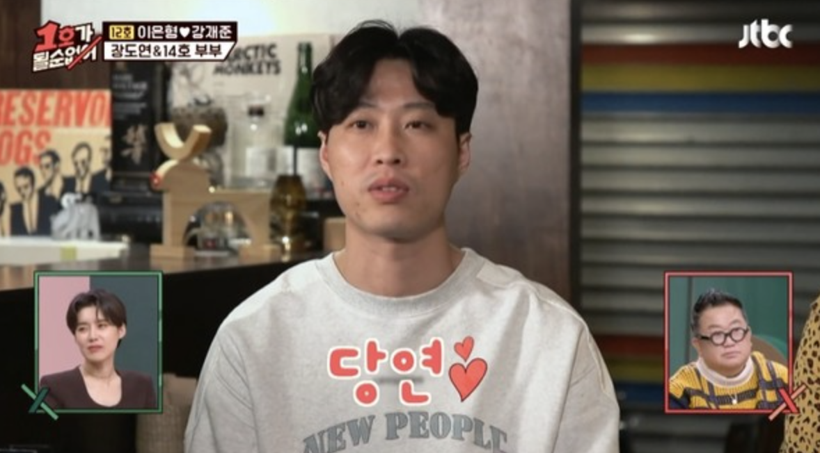 '1호가 될순없어'에 출연한 허안나와 남편 오경주