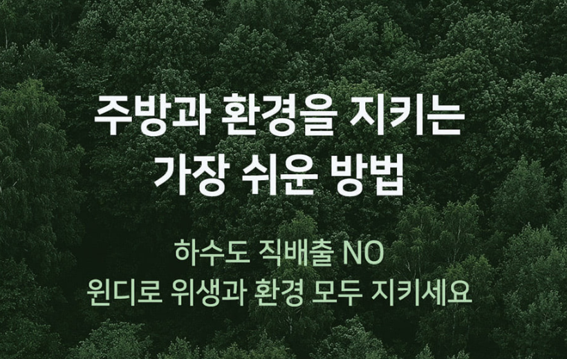 휴렉 음식물 처리기 독립형