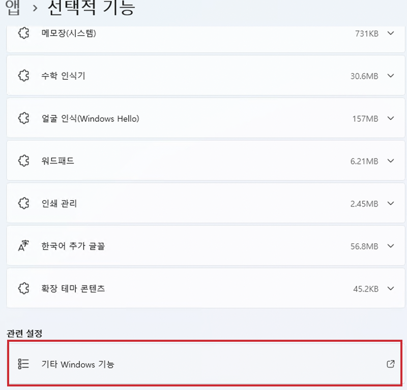윈도우 10/11 프린터 파일 공유 SMB 설정 방법4