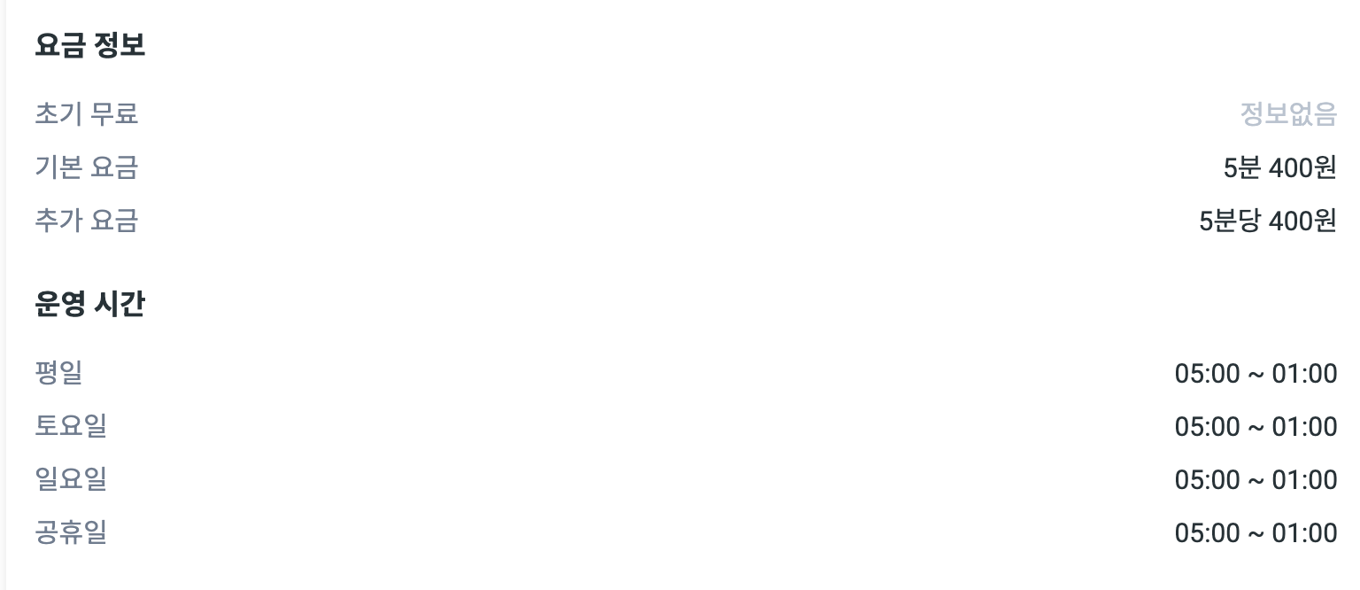 잠실역 공영주차장