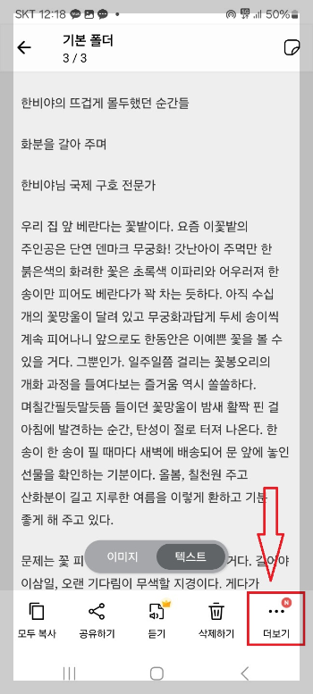 책 스캔해서 핸드폰으로 보는 방법