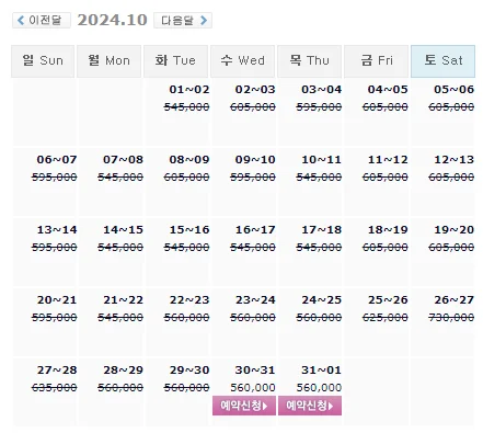 남해아난티cc 1박 2일 골프 패키지 가격 및 날씨 (10월 30일)