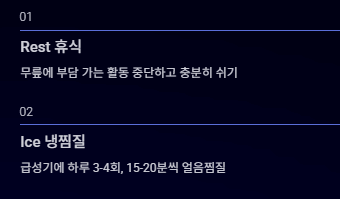 무릎에 물이 차는 증상