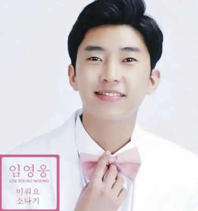 임영웅-사진