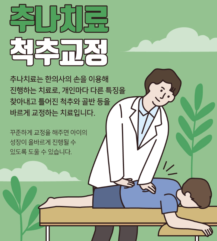 보조 치료
