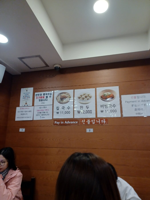 메뉴판