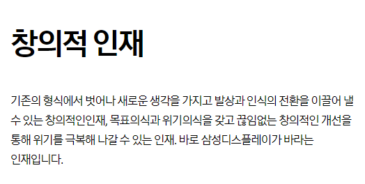 삼성디스플레이-연봉-합격자 스펙-신입초봉-외국어능력