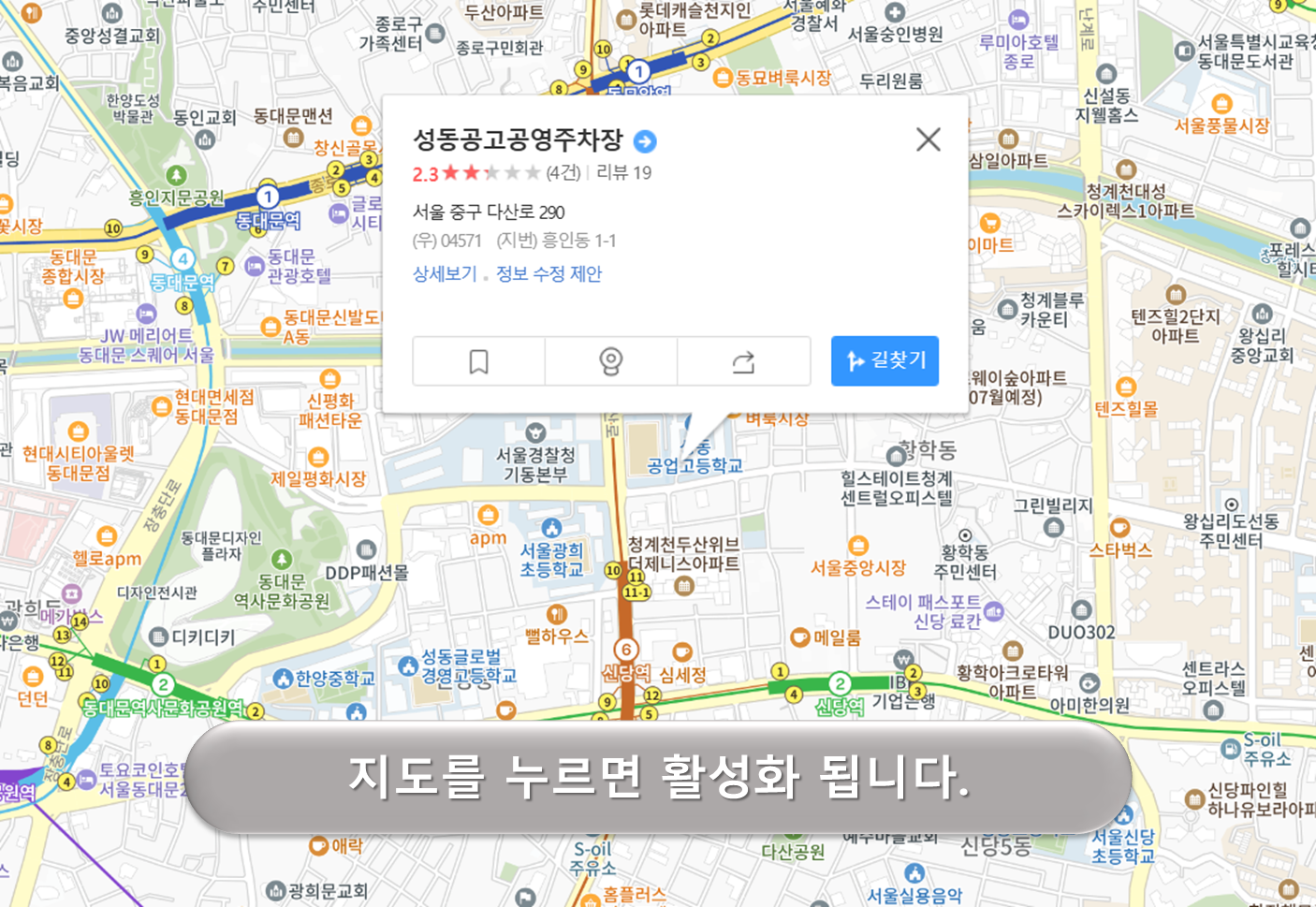 성동공고 주차장