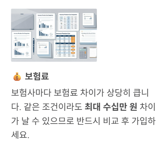 실비보험 추천