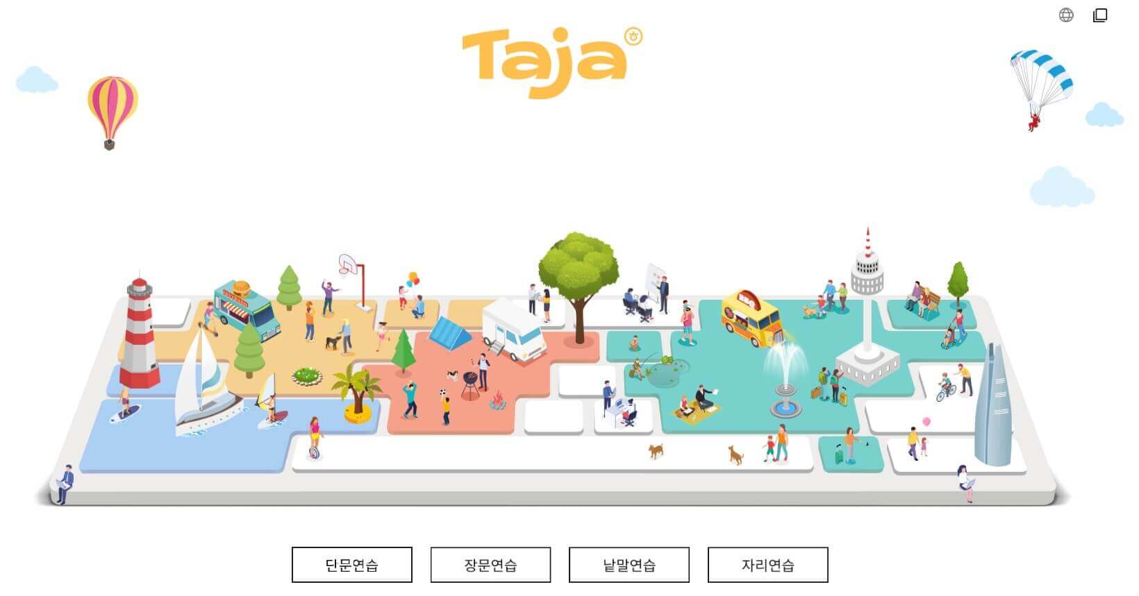 한컴타자연습 무료 다운로드 (4)