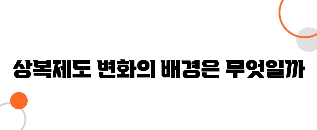 조선 초 상복제도 개편, 유교와 예의 문화