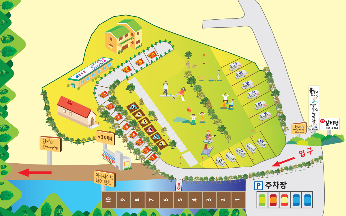 경기-남양주-물동네힐링-캠핑장-사진-입니다.