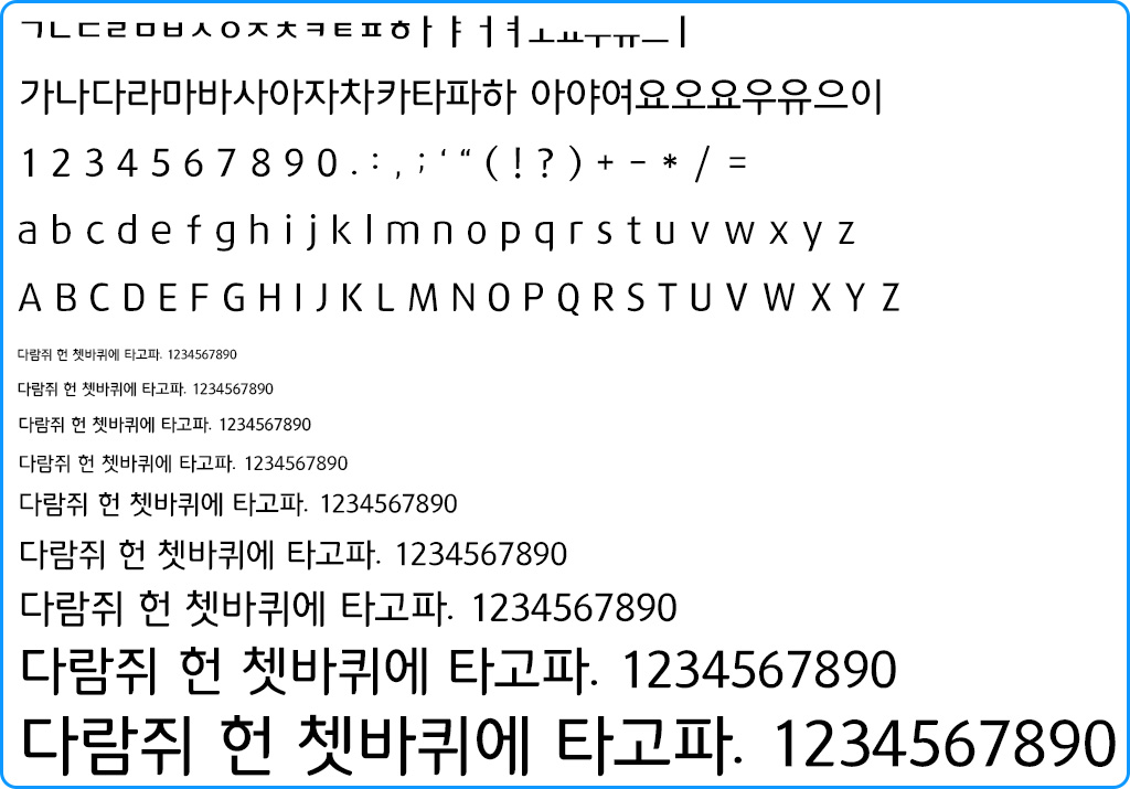 자음모음