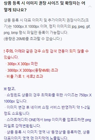 스마트스토어상위노출