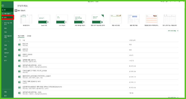 엑셀 화면 2개, 여러개 띄우기