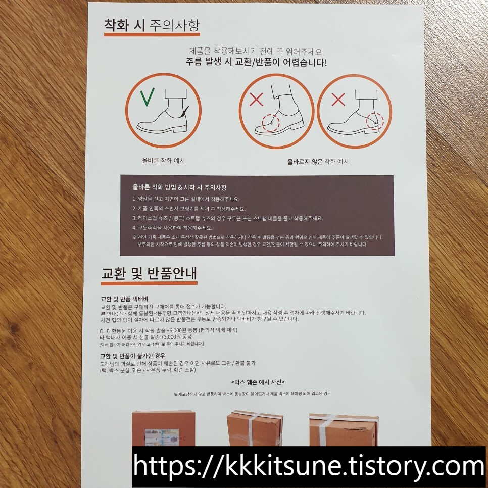 로맨틱무브 우먼 앵클 첼시부츠 검정 R21W154 착화 시 주의사항