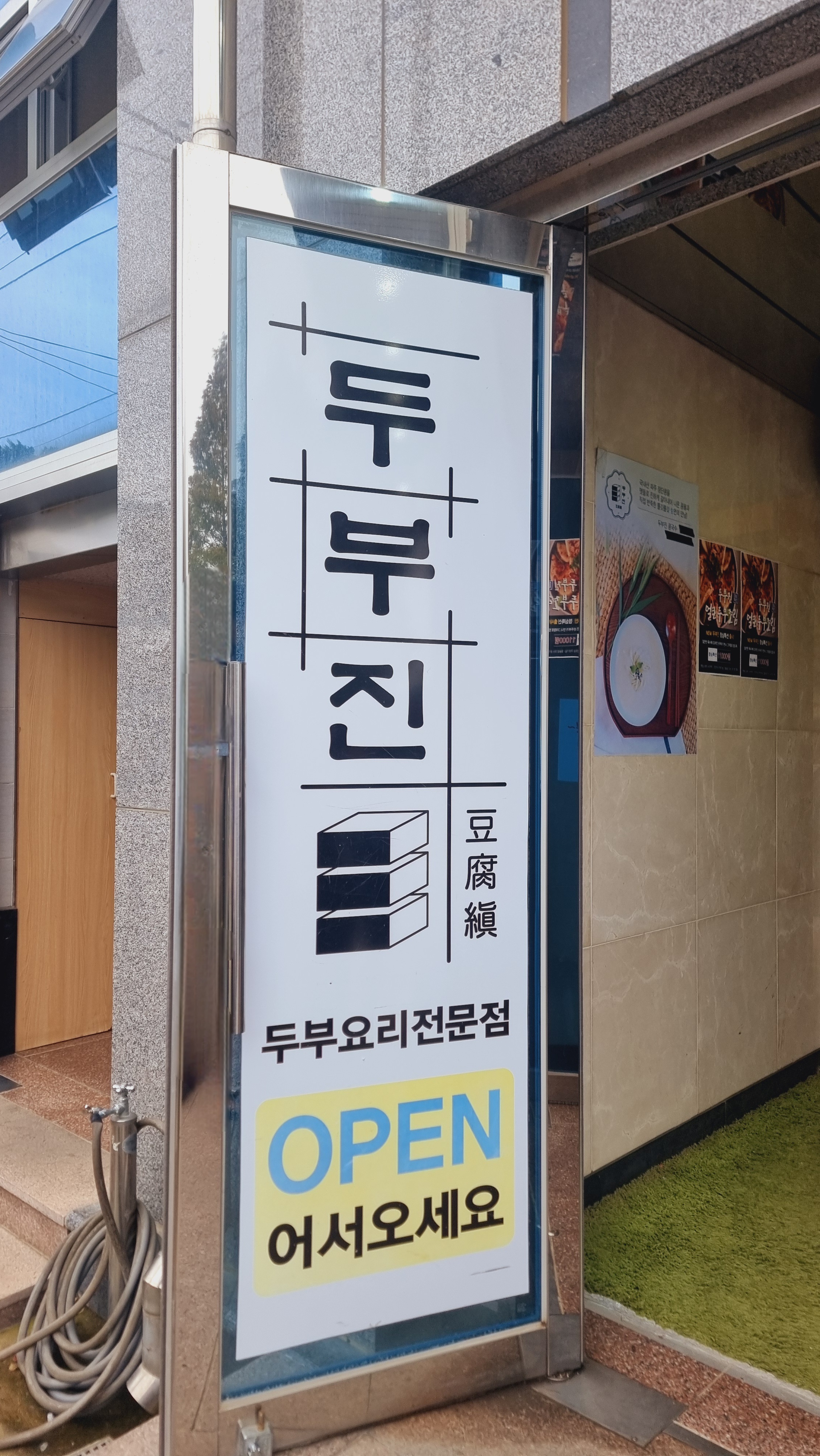 물왕저수지 맛집