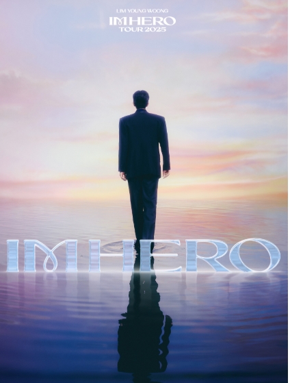 임영웅 콘서트 2025 인천 임히어로 티켓팅 성공 비법 알려드려요 관련이미지