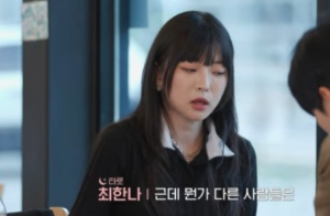 신들린연애 최한나 박이율 미공개영상