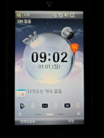 삼성 SCH-M490 시대를 앞서간 스마트폰 옴니아 OMNIA 완벽 리뷰_17