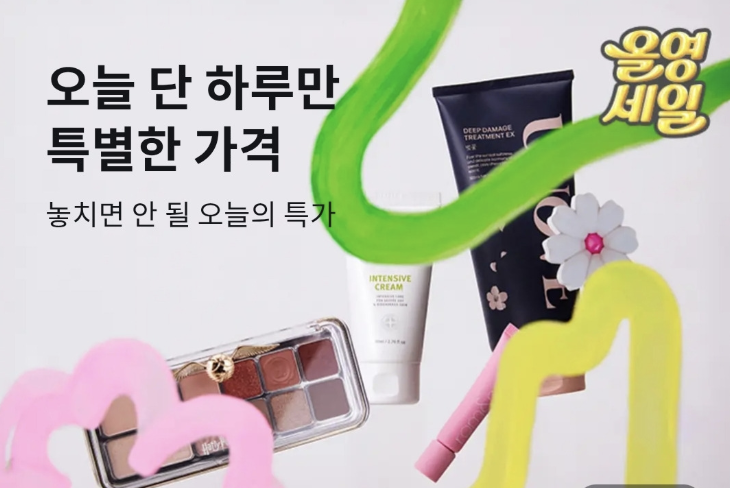 올리브영 3월 세일기간, 올영세일