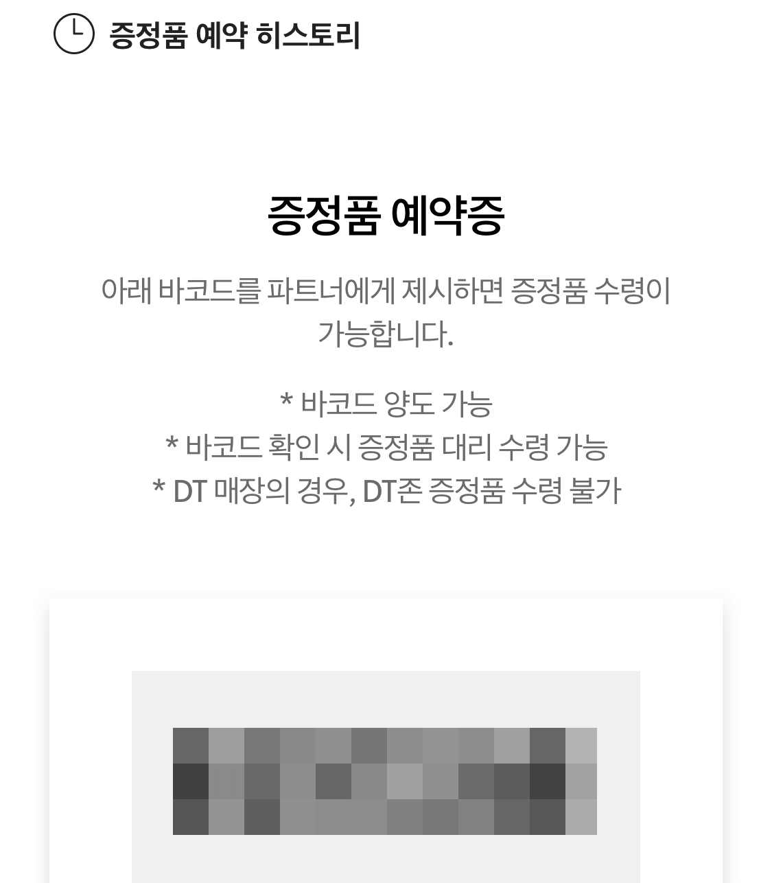 2023스타벅스다이어리