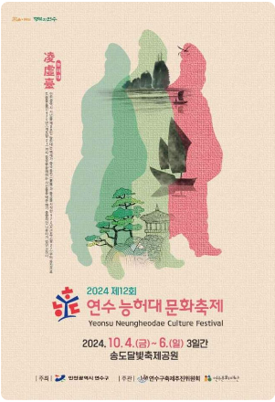 가울축제일정