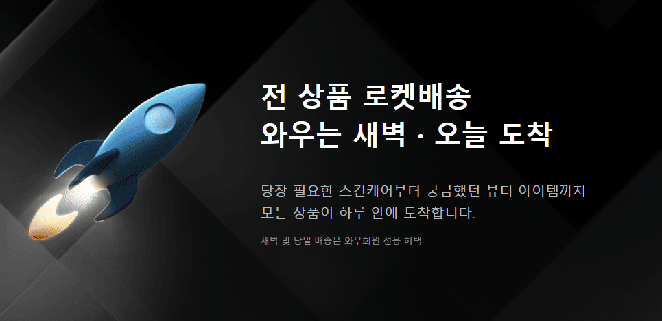 알럭스 무료배송 안내