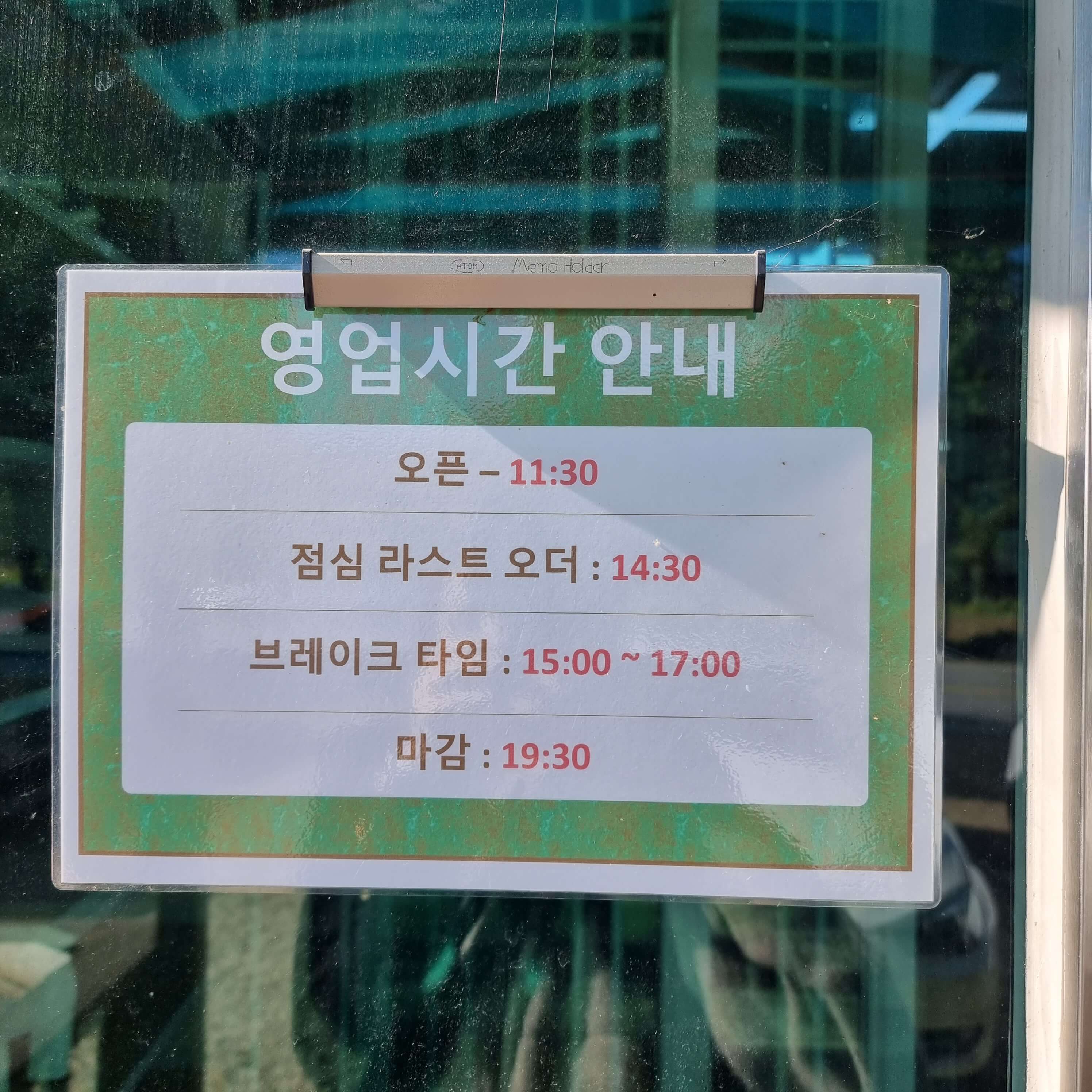 제천 여행 맛집 추천