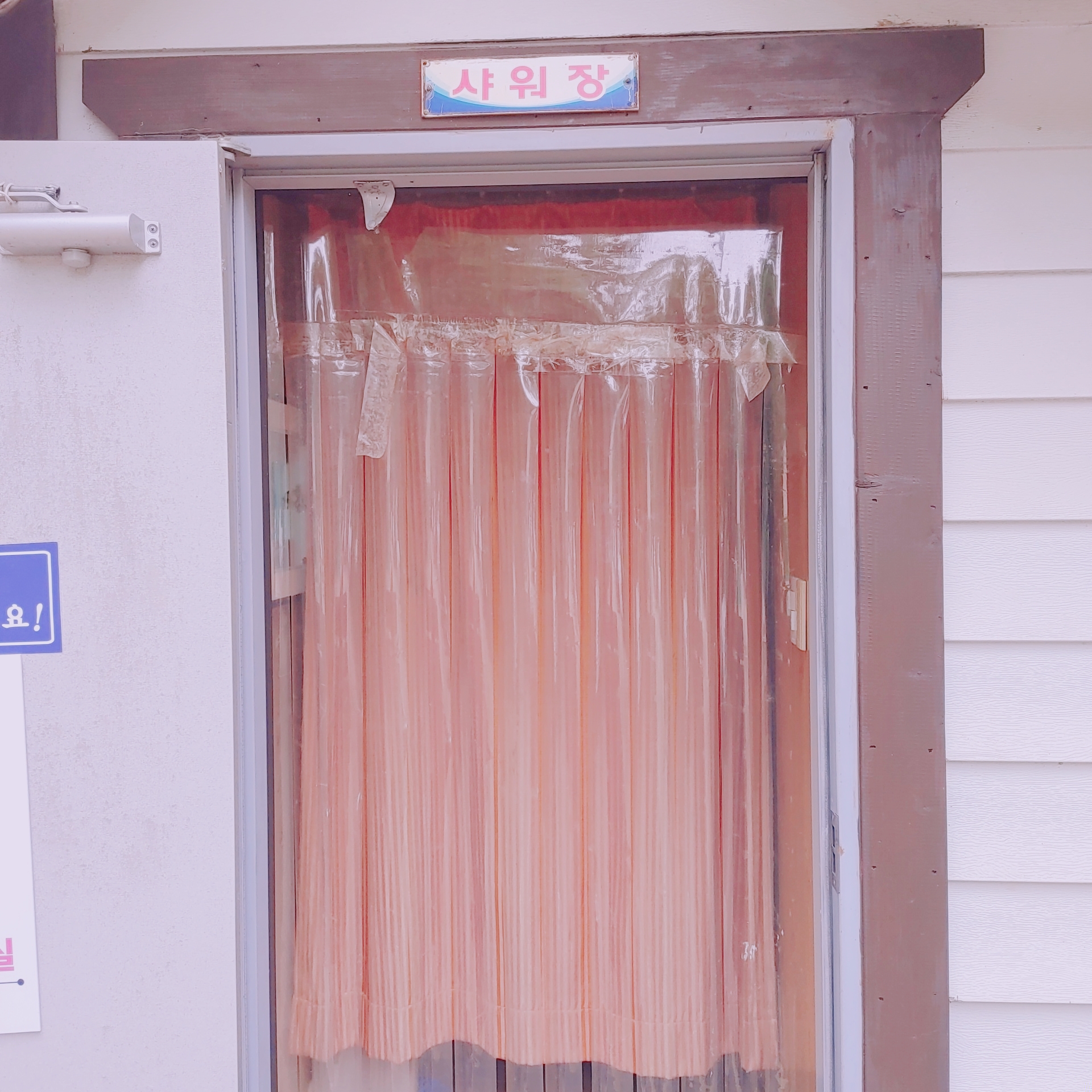 아이비_캠핑장_샤워실_입구