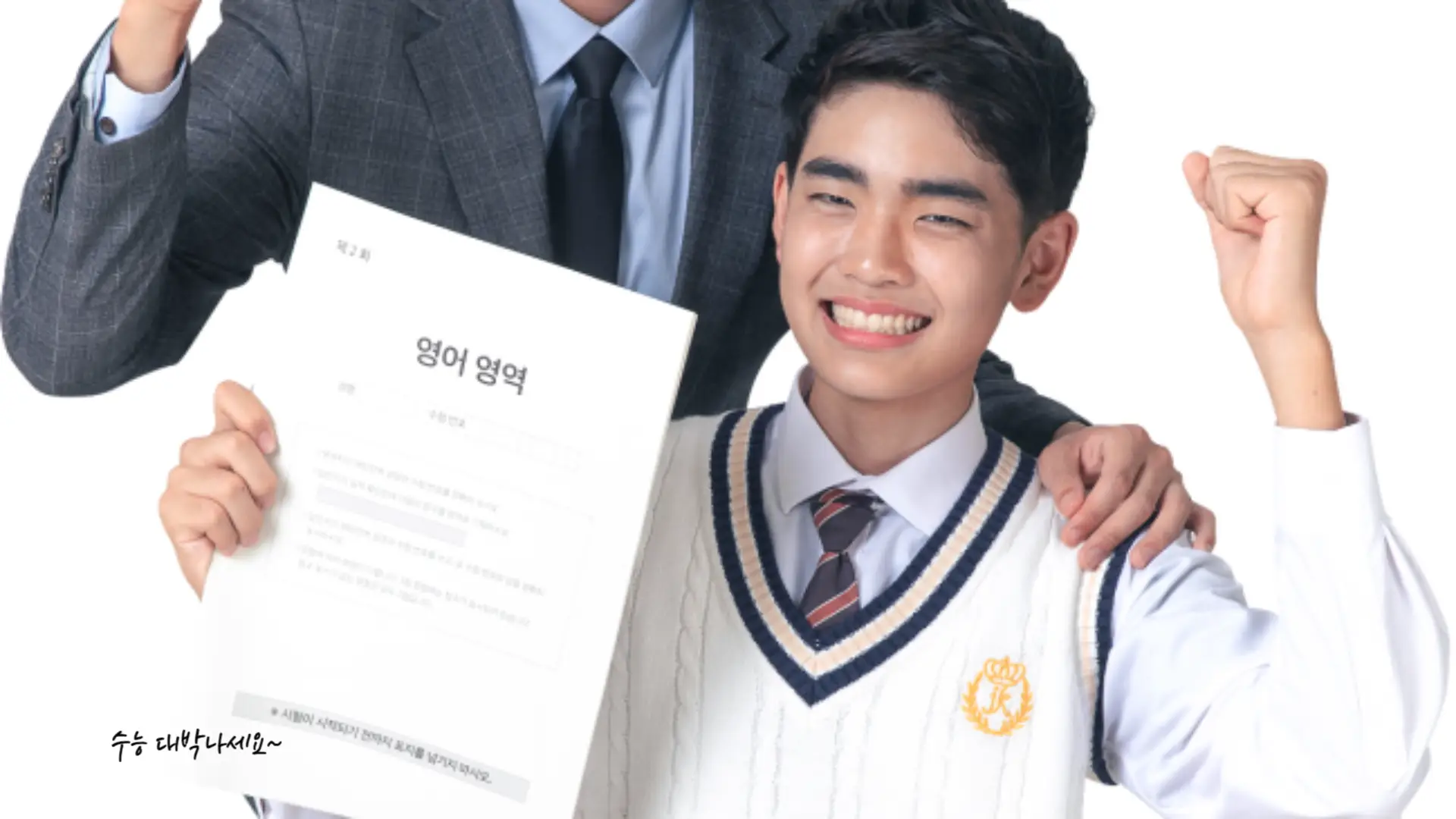 수능 유의사항