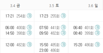 속풀이쇼 동치미 편성표