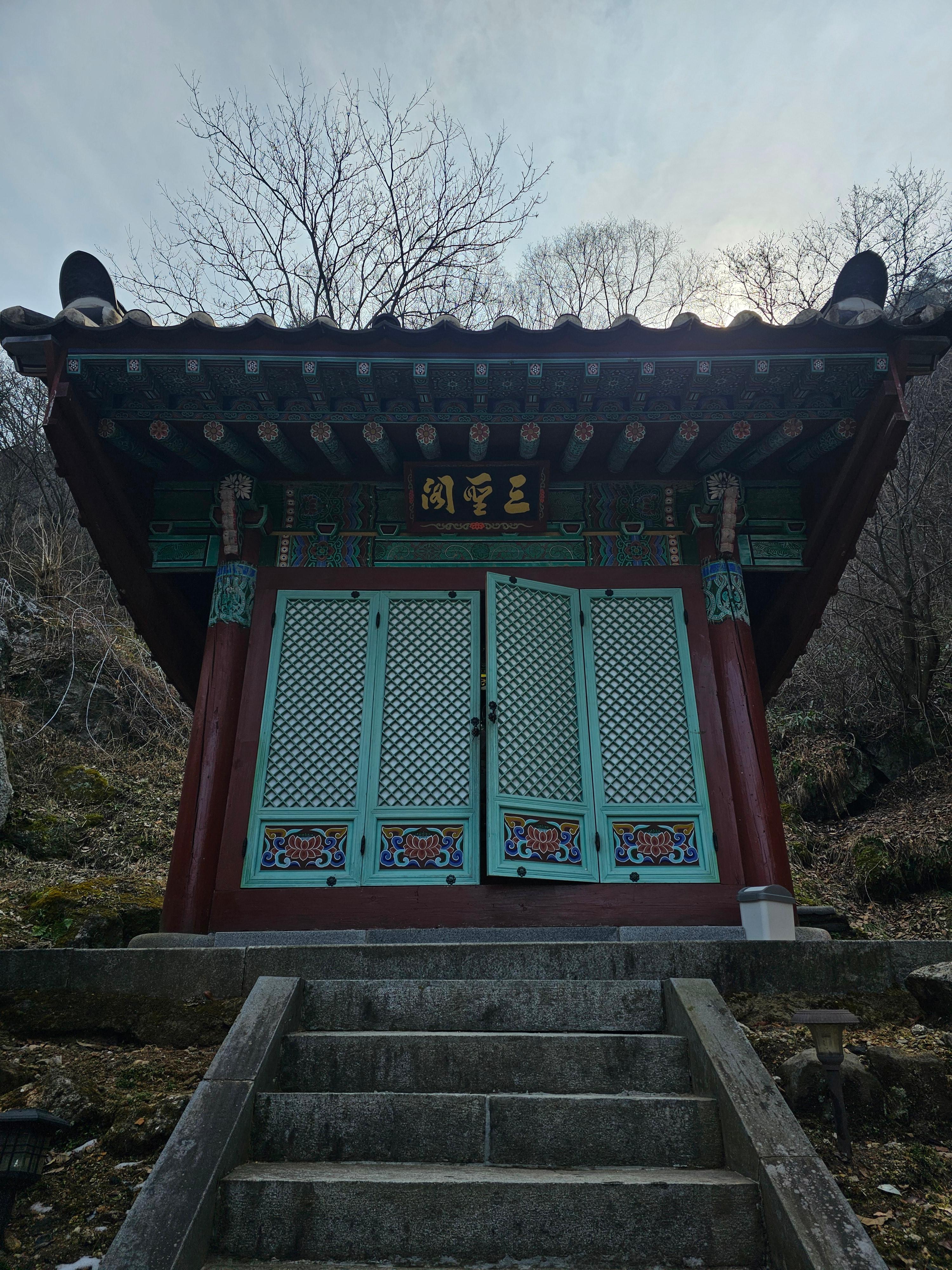 천안 성거산 만일사 삼성각 사진