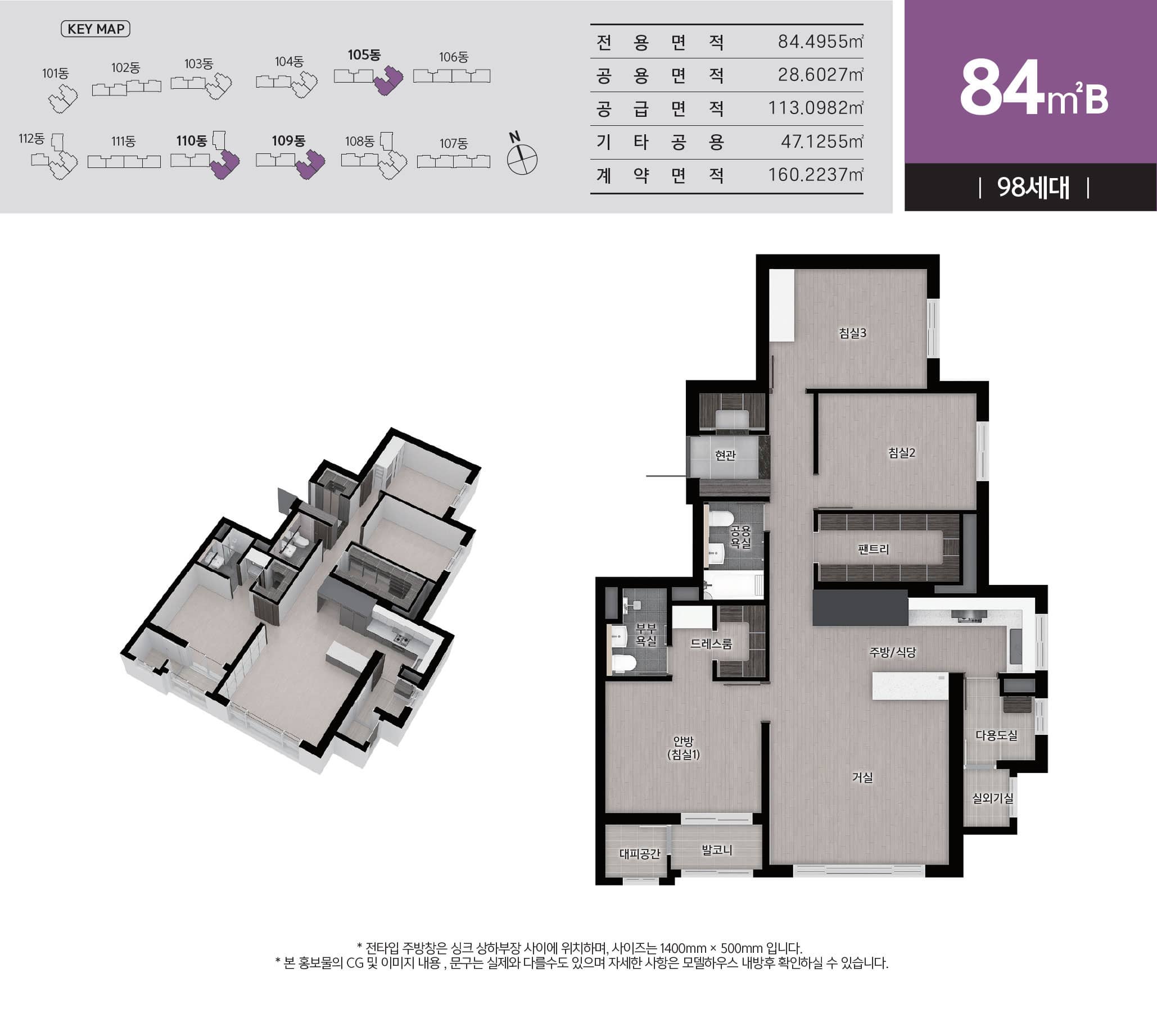 남울산 노르웨이숲 84B 평면도