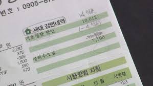 차상위계층과 기초생활수급자-지로용지