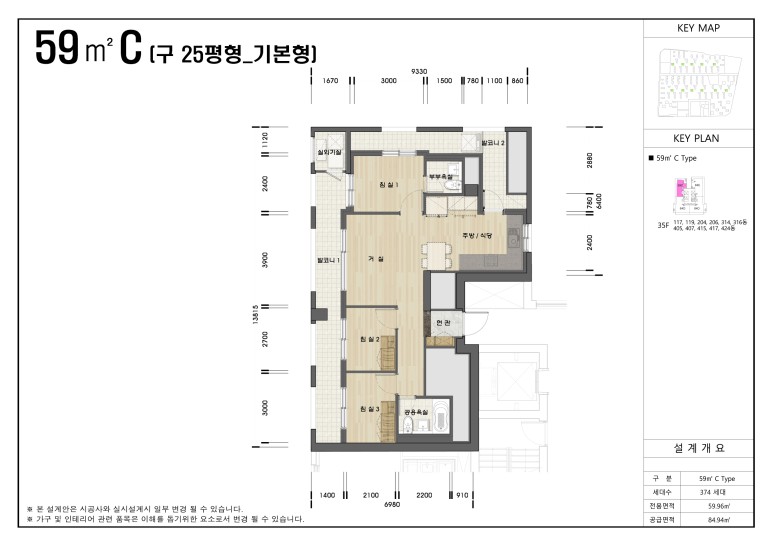 둔촌주공 59C 평면도