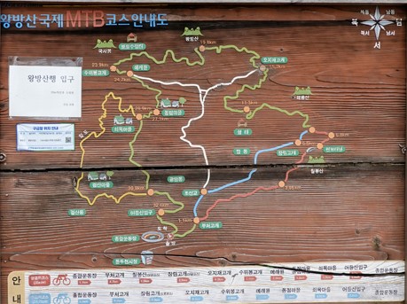 동두천 왕방산 MTB코스