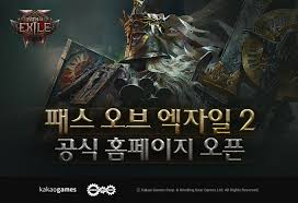  패스 오브 액자일2 PlayStation 5 액션 RPG 신작