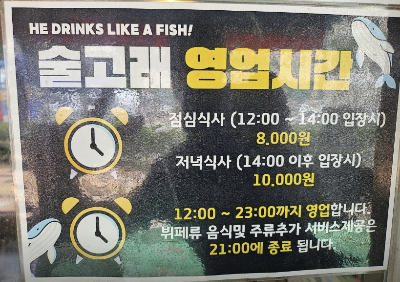술고래
