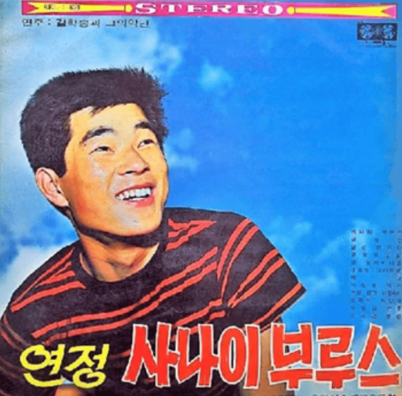 배성 사나이 부루스