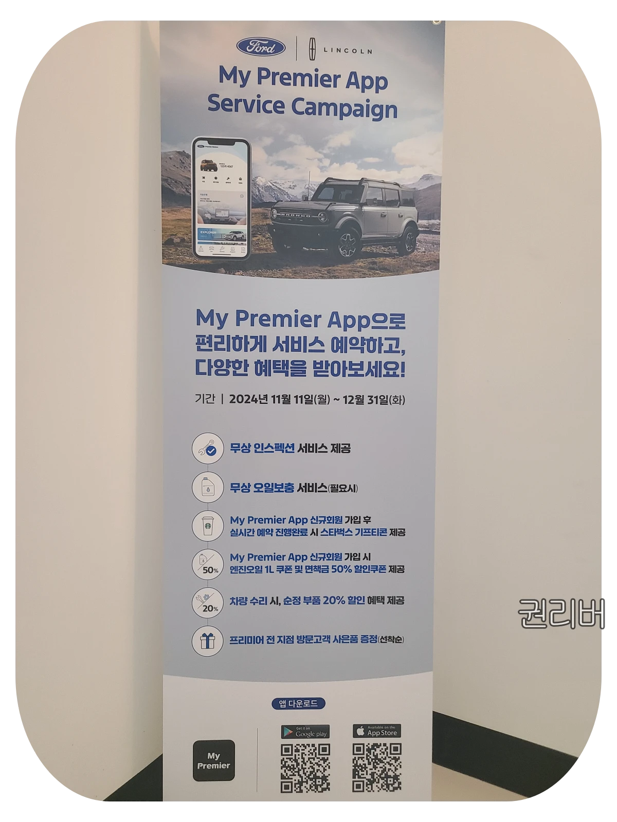 마이프리미어앱