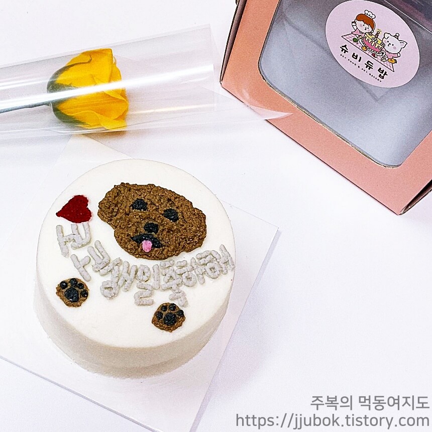슈비듀밥-펫베이커리-케이크-2
