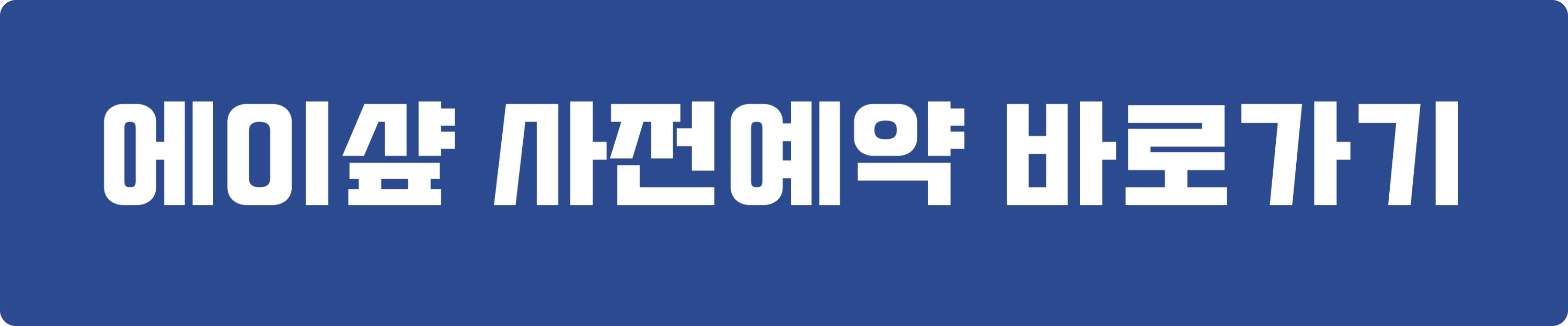 아이패드 사전 예약 혜택 총정리 이걸로 끝! 10세대