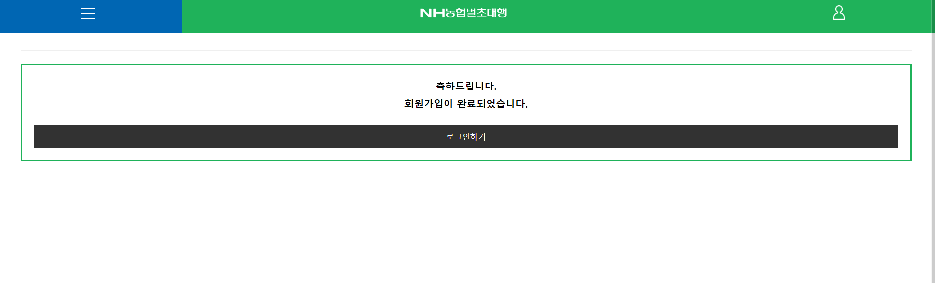 NH농협벌초대행서비스신청방법
