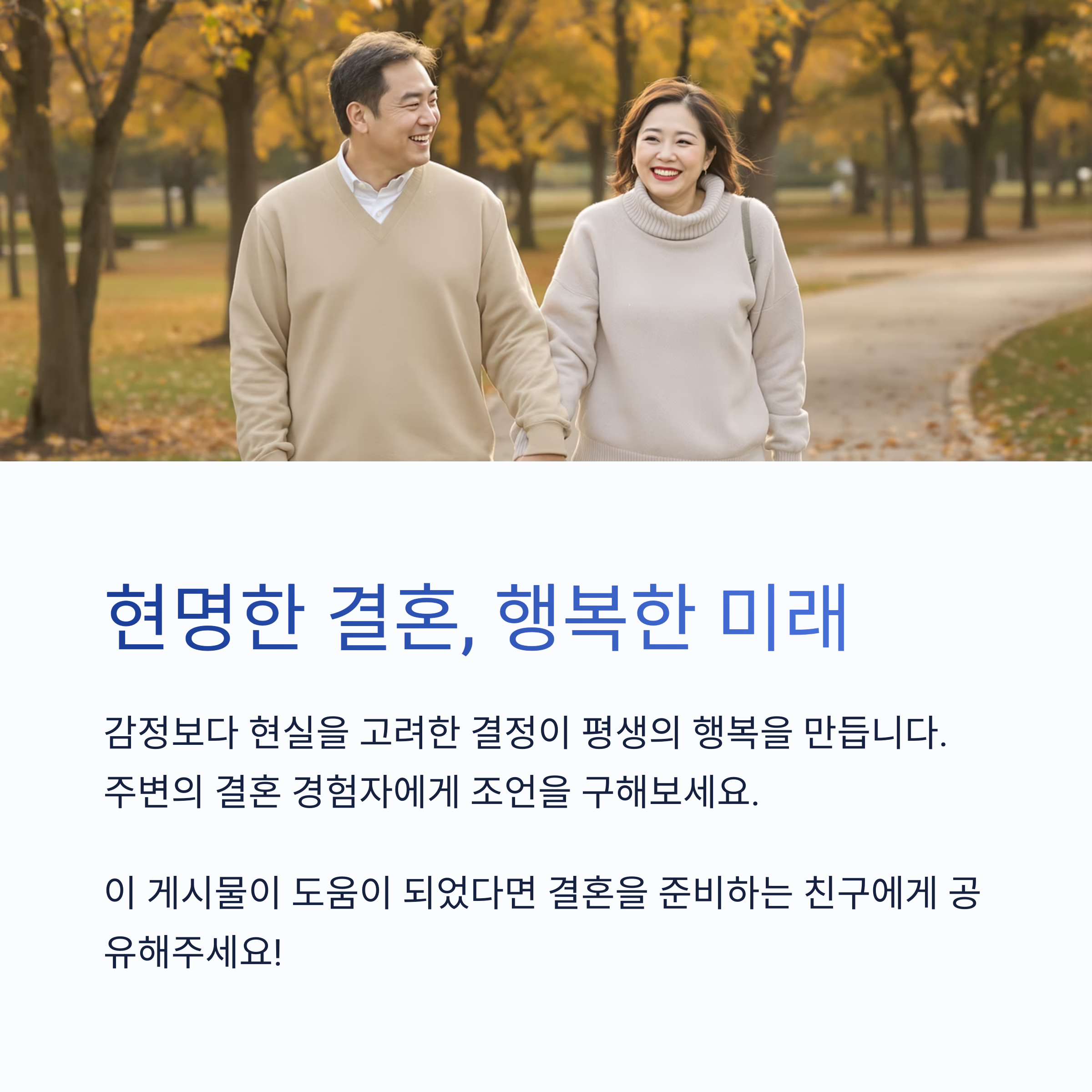 ๊ฒฐํผ ์ ๋ฐ๋์ ์ฒดํฌํด์ผ ํ ํ์ค์ ์ธ 8๊ฐ์ง ๊ณ ๋ฏผ ํฌ์ธํธ