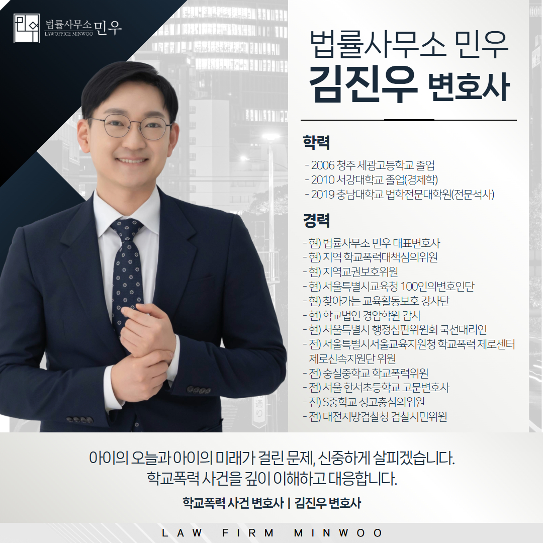 학교폭력 생활기록부 기재